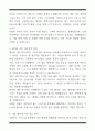 [한 권으로 끝내기] 취업별 자소서 합격자 모음집_스타트업 창업/창직 취업편 (6선) 7페이지