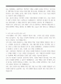 [한 권으로 끝내기] 취업별 자소서 합격자 모음집_스타트업 창업/창직 취업편 (6선) 13페이지