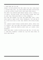 [한 권으로 끝내기] 취업별 자소서 합격자 모음집_스타트업 창업/창직 취업편 (6선) 14페이지