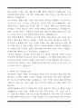 [한 권으로 끝내기] 취업별 자소서 합격자 모음집_마케팅/광고/PR 취업편 (6선) 4페이지