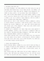 [한 권으로 끝내기] 취업별 자소서 합격자 모음집_마케팅/광고/PR 취업편 (6선) 8페이지