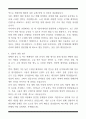 [한 권으로 끝내기] 취업별 자소서 합격자 모음집_마케팅/광고/PR 취업편 (6선) 9페이지