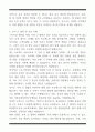 [한 권으로 끝내기] 취업별 자소서 합격자 모음집_마케팅/광고/PR 취업편 (6선) 12페이지