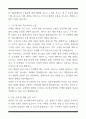 [한 권으로 끝내기] 취업별 자소서 합격자 모음집_마케팅/광고/PR 취업편 (6선) 13페이지