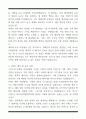 [한 권으로 끝내기] 취업별 자소서 합격자 모음집_마케팅/광고/PR 취업편 (6선) 16페이지