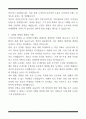 [한 권으로 끝내기] 취업별 자소서 합격자 모음집_마케팅/광고/PR 취업편 (6선) 17페이지