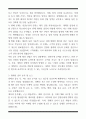 [한 권으로 끝내기] 취업별 자소서 합격자 모음집_마케팅/광고/PR 취업편 (6선) 19페이지