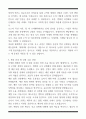 [한 권으로 끝내기] 취업별 자소서 합격자 모음집_마케팅/광고/PR 취업편 (6선) 20페이지