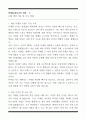[한 권으로 끝내기] 취업별 자소서 합격자 모음집_마케팅/광고/PR 취업편 (6선) 22페이지