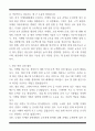 [한 권으로 끝내기] 취업별 자소서 합격자 모음집_마케팅/광고/PR 취업편 (6선) 23페이지