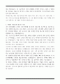 [한 권으로 끝내기] 취업별 자소서 합격자 모음집_마케팅/광고/PR 취업편 (6선) 24페이지