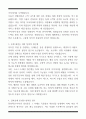 [한 권으로 끝내기] 취업별 자소서 합격자 모음집_디자인/크리에이티브 취업편 (6선) 4페이지