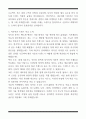 [한 권으로 끝내기] 취업별 자소서 합격자 모음집_디자인/크리에이티브 취업편 (6선) 11페이지