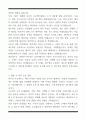 [한 권으로 끝내기] 취업별 자소서 합격자 모음집_디자인/크리에이티브 취업편 (6선) 14페이지