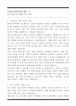 [한 권으로 끝내기] 취업별 자소서 합격자 모음집_디자인/크리에이티브 취업편 (6선) 17페이지