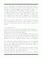 [한 권으로 끝내기] 취업별 자소서 합격자 모음집_디자인/크리에이티브 취업편 (6선) 19페이지