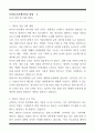 [한 권으로 끝내기] 취업별 자소서 합격자 모음집_디자인/크리에이티브 취업편 (6선) 21페이지