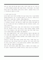 [한 권으로 끝내기] 취업별 자소서 합격자 모음집_디자인/크리에이티브 취업편 (6선) 23페이지