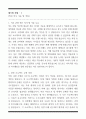 [한 권으로 끝내기] 취업별 자소서 합격자 모음집_대기업 취업편 (6선) 3페이지