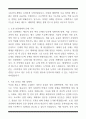 [한 권으로 끝내기] 취업별 자소서 합격자 모음집_대기업 취업편 (6선) 7페이지