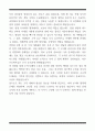[한 권으로 끝내기] 취업별 자소서 합격자 모음집_대기업 취업편 (6선) 13페이지