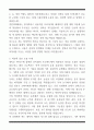 [한 권으로 끝내기] 취업별 자소서 합격자 모음집_대기업 취업편 (6선) 16페이지