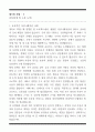 [한 권으로 끝내기] 취업별 자소서 합격자 모음집_대기업 취업편 (6선) 19페이지
