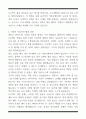 [한 권으로 끝내기] 취업별 자소서 합격자 모음집_대기업 취업편 (6선) 20페이지
