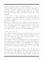 [한 권으로 끝내기] 취업별 자소서 합격자 모음집_대기업 취업편 (6선) 22페이지
