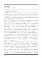 [한 권으로 끝내기] 취업별 자소서 합격자 모음집_대기업 취업편 (6선) 24페이지