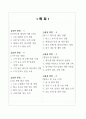 [한 권으로 끝내기] 취업별 자소서 합격자 모음집_금융권 취업편 (6선) 2페이지