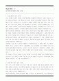 [한 권으로 끝내기] 취업별 자소서 합격자 모음집_금융권 취업편 (6선) 3페이지