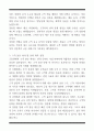 [한 권으로 끝내기] 취업별 자소서 합격자 모음집_금융권 취업편 (6선) 7페이지
