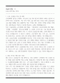 [한 권으로 끝내기] 취업별 자소서 합격자 모음집_금융권 취업편 (6선) 9페이지
