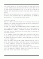 [한 권으로 끝내기] 취업별 자소서 합격자 모음집_금융권 취업편 (6선) 10페이지
