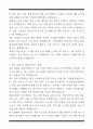 [한 권으로 끝내기] 취업별 자소서 합격자 모음집_금융권 취업편 (6선) 13페이지