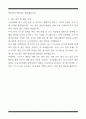 [한 권으로 끝내기] 취업별 자소서 합격자 모음집_금융권 취업편 (6선) 14페이지