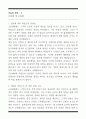 [한 권으로 끝내기] 취업별 자소서 합격자 모음집_금융권 취업편 (6선) 15페이지