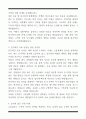 [한 권으로 끝내기] 취업별 자소서 합격자 모음집_금융권 취업편 (6선) 16페이지