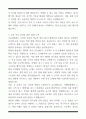 [한 권으로 끝내기] 취업별 자소서 합격자 모음집_금융권 취업편 (6선) 19페이지