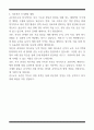 [한 권으로 끝내기] 취업별 자소서 합격자 모음집_공무원 취업편 (6선) 8페이지