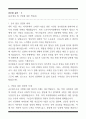 [한 권으로 끝내기] 취업별 자소서 합격자 모음집_공무원 취업편 (6선) 9페이지