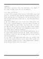 [한 권으로 끝내기] 취업별 자소서 합격자 모음집_공무원 취업편 (6선) 11페이지
