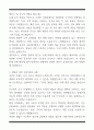[한 권으로 끝내기] 취업별 자소서 합격자 모음집_공무원 취업편 (6선) 13페이지