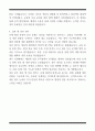 [한 권으로 끝내기] 취업별 자소서 합격자 모음집_공무원 취업편 (6선) 14페이지