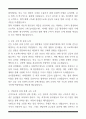 [한 권으로 끝내기] 취업별 자소서 합격자 모음집_공무원 취업편 (6선) 19페이지