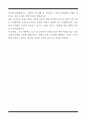 [한 권으로 끝내기] 취업별 자소서 합격자 모음집_공무원 취업편 (6선) 20페이지