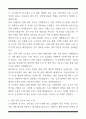 [한 권으로 끝내기] 취업별 자소서 합격자 모음집_공기업 취업편 (6선) 5페이지