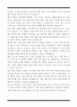 [한 권으로 끝내기] 취업별 자소서 합격자 모음집_공기업 취업편 (6선) 6페이지