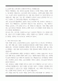 [한 권으로 끝내기] 취업별 자소서 합격자 모음집_공기업 취업편 (6선) 9페이지